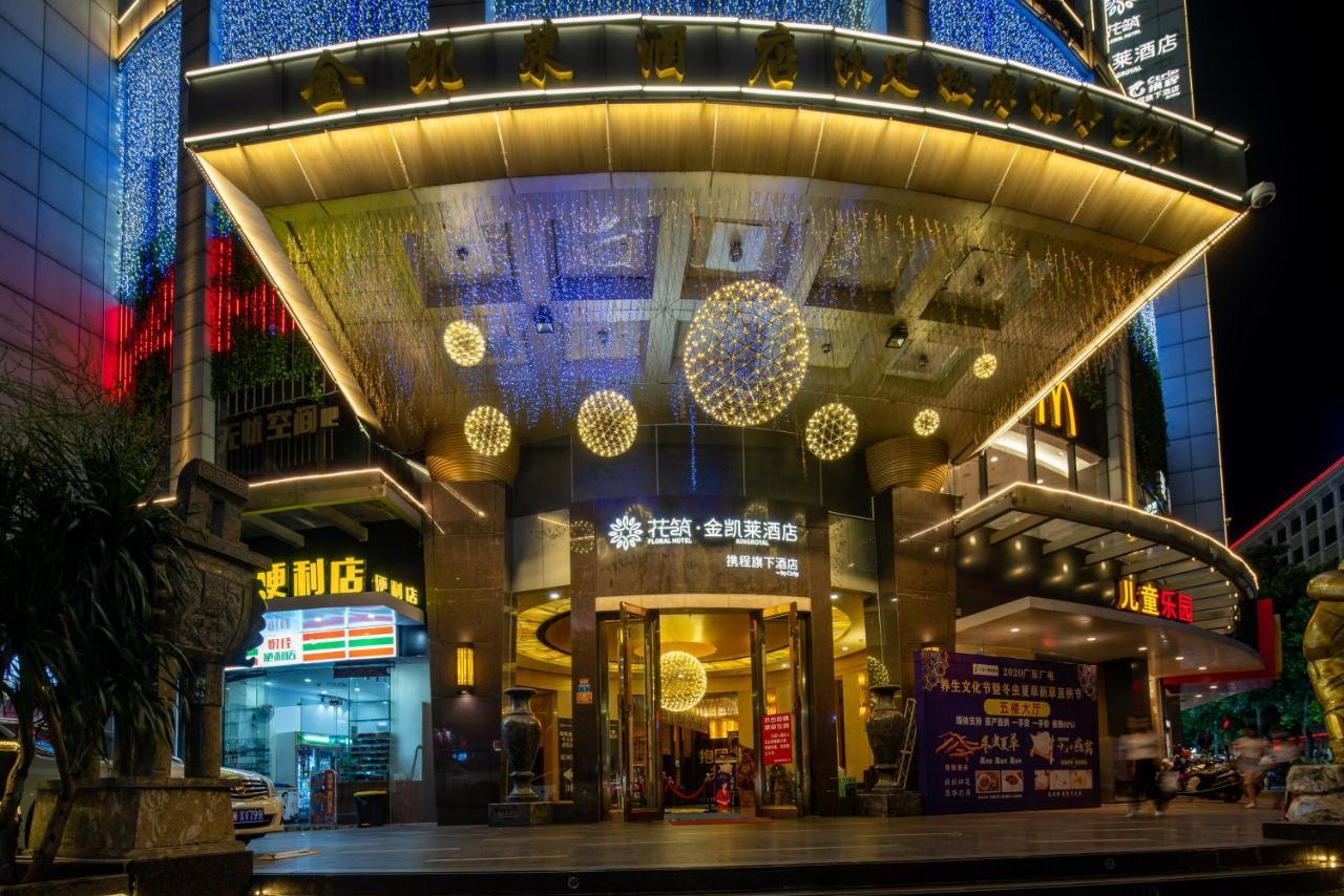 King Royal Hotel Yunfu Екстер'єр фото